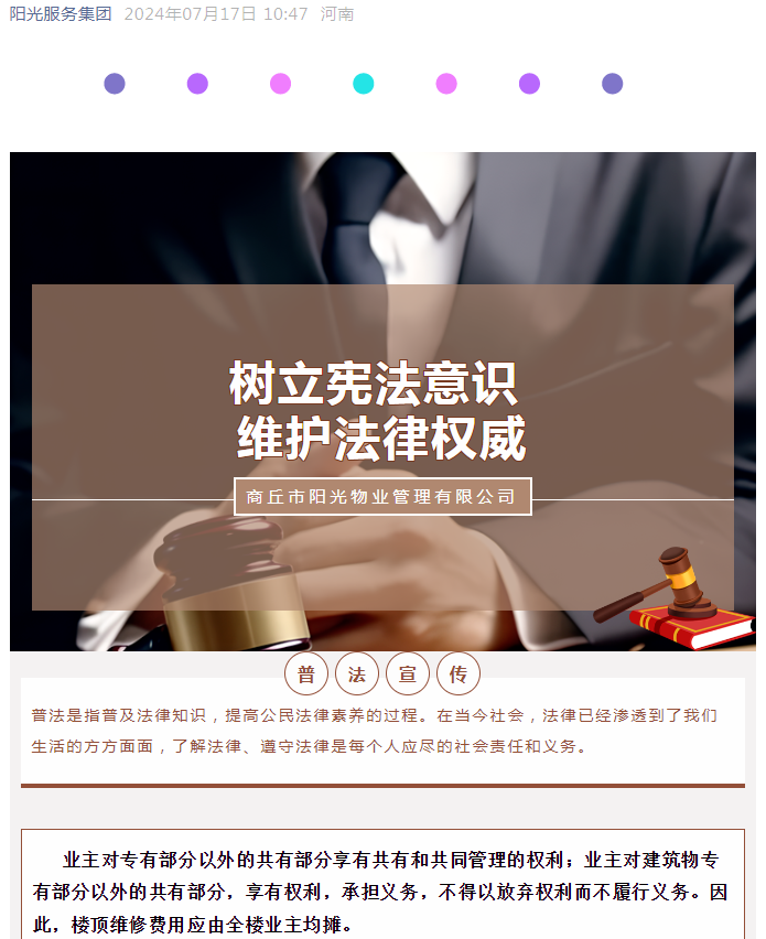 樓頂漏雨需維修，為什么全樓業(yè)主攤費(fèi)用？